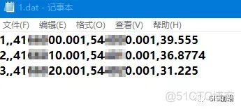 CASS数据整理：合并多个坐标文件并修改整理_数据_03